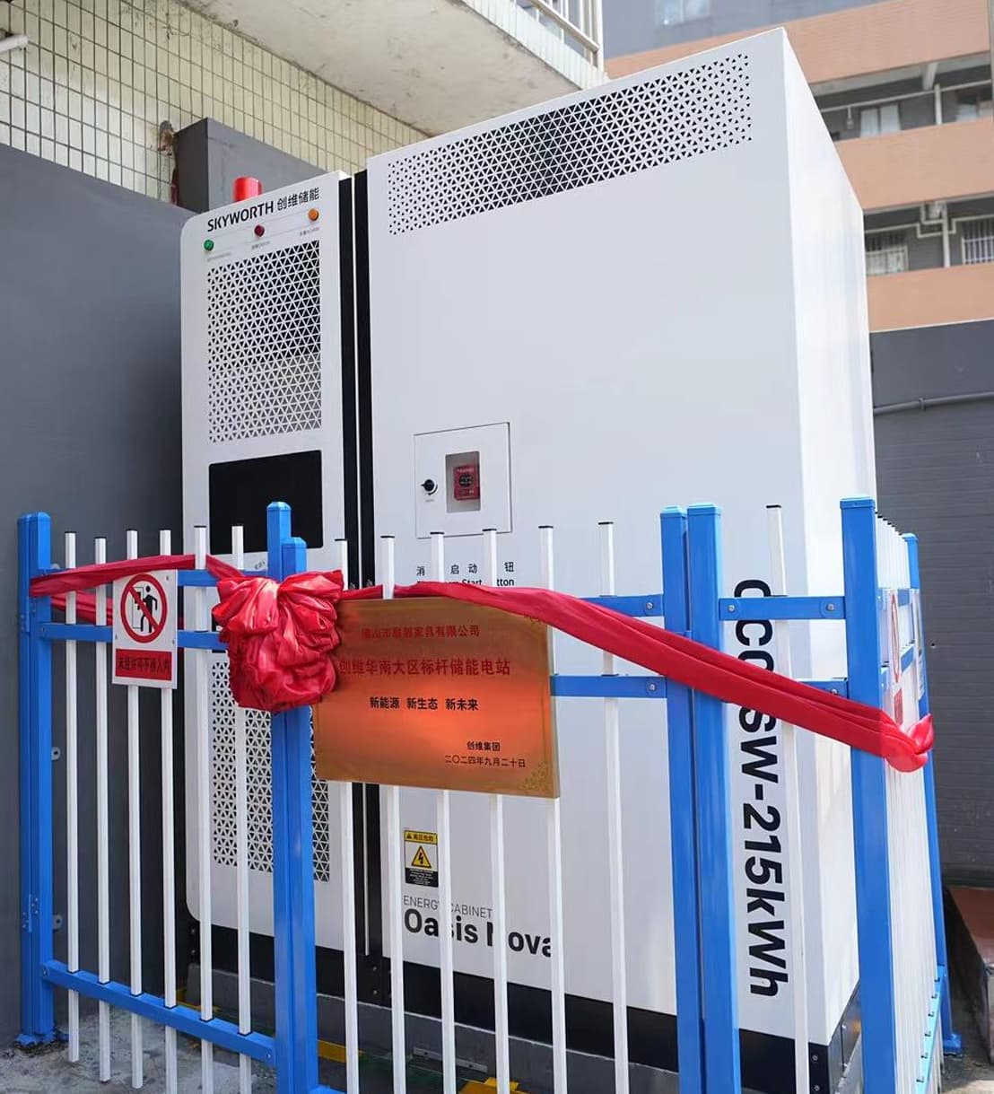 佛山联都储能项目